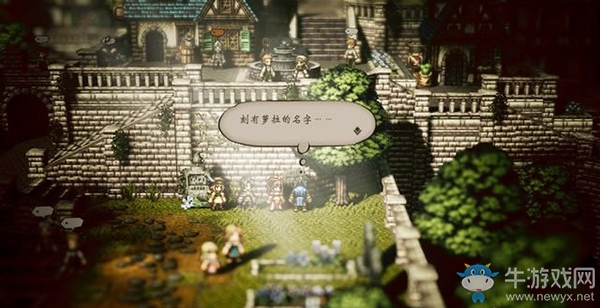 《八方旅人》諾布爾寇德支線后續(xù)