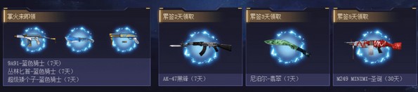 《CF》8.3 11周年慶活動