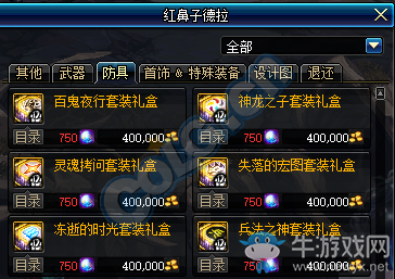 《DNF》2019年7月30日更新內(nèi)容匯總