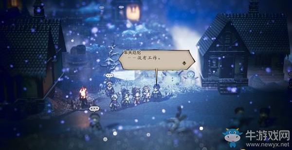 《八方旅人》弗洛斯特蘭多通關支線