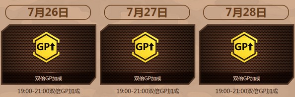 《使命召喚OL》金幣周末火熱來襲活動