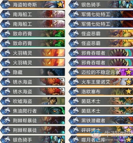 《爐石傳說(shuō)》暗影崛起神舞奇數(shù)賊卡組推薦