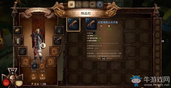 《戰(zhàn)錘：混沌禍根》第一章陷入黑暗任務(wù)