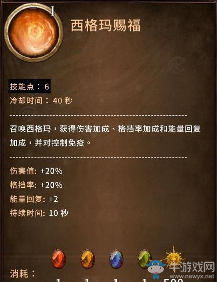 《戰(zhàn)錘：混沌禍根》上手指南