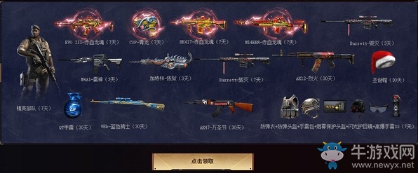 《CF》7月您的幸運專屬禮包活動