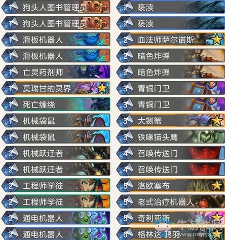 《爐石傳說》暗影崛起素質極高磁力術卡組推薦