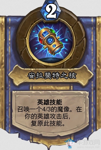 《爐石傳說》奧丹姆奇兵戰士新橙卡侵入系統介紹