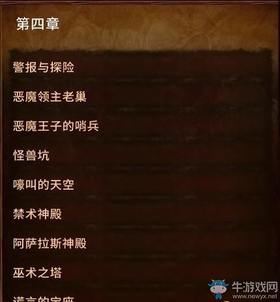 《戰(zhàn)錘：混沌禍根》第四章：禁術(shù)神殿
