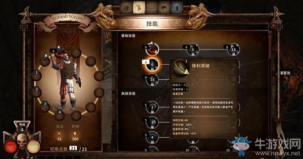 《戰(zhàn)錘：混沌禍根》上手指南