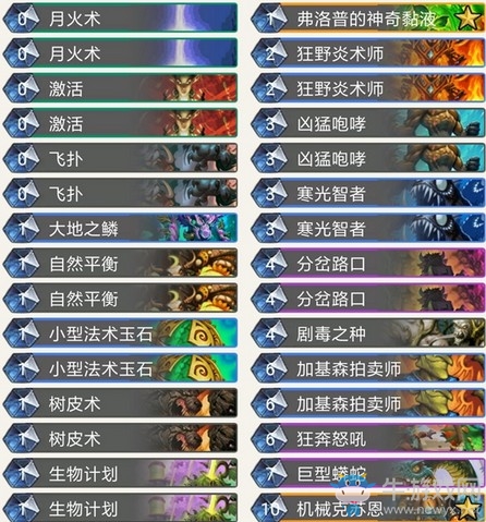 《爐石傳說》暗影崛起飆車機(jī)克德卡組推薦