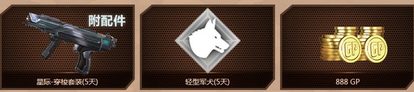 《使命召喚OL》金幣周末火熱來襲活動