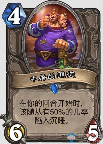 《爐石傳說》“奧丹姆奇兵”新卡大全