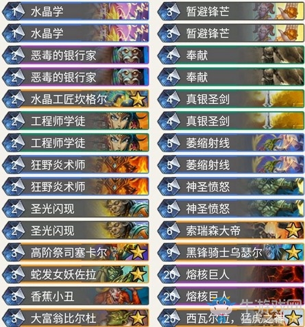 《爐石傳說》暗影崛起狂野天元騎卡組推薦