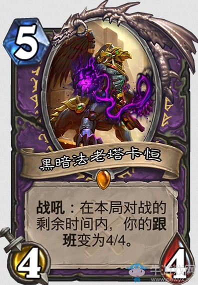 《爐石傳說》“奧丹姆奇兵”新卡大全