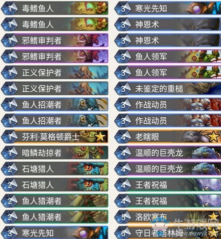 《爐石傳說》暗影崛起狂野魚人騎卡組推薦