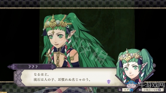 《火焰紋章：風花雪月》蘇諦斯人物介紹