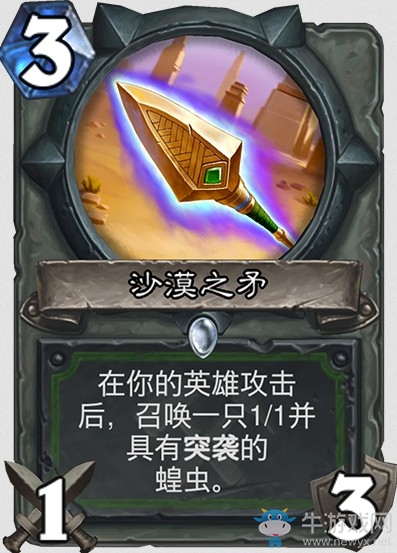 《爐石傳說》“奧丹姆奇兵”新卡大全