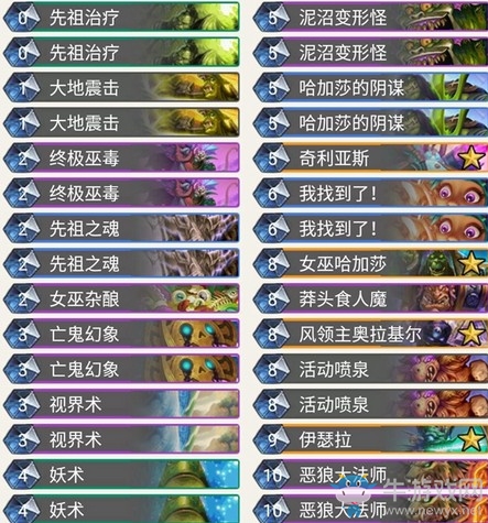 《爐石傳說》暗影崛起外服大哥薩卡組推薦