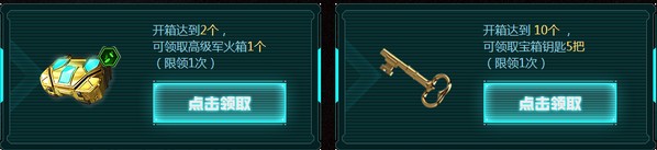 《使命召喚OL》殺戮機器百寶箱活動