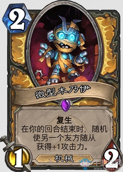 《爐石傳說》“奧丹姆奇兵”新卡大全