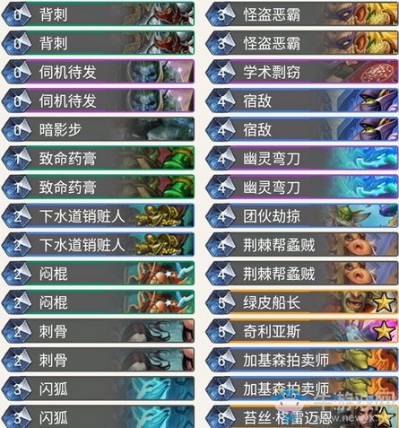 《爐石傳說》暗影崛起外服剽竊賊卡組推薦