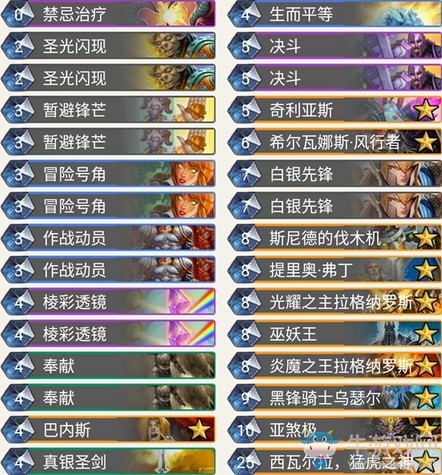 《爐石傳說》暗影崛起狂野決斗騎卡組推薦