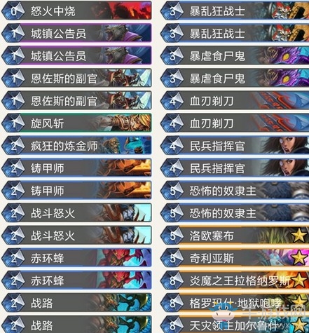 《爐石傳說》暗影崛起外服狂野奴隸戰卡組推薦