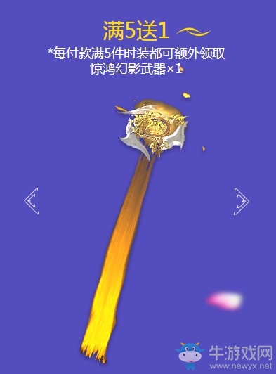 《劍靈》浪漫七夕 盛世驚鴻