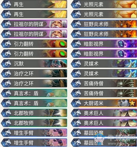 《爐石傳說》暗影崛起狂野大廚牧卡組推薦