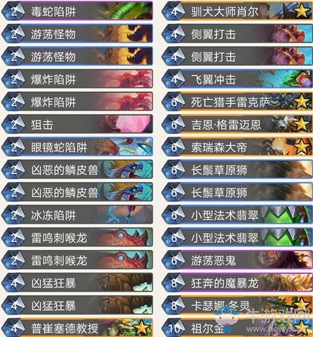 《爐石傳說》暗影崛起神舞偶數(shù)獵卡組推薦