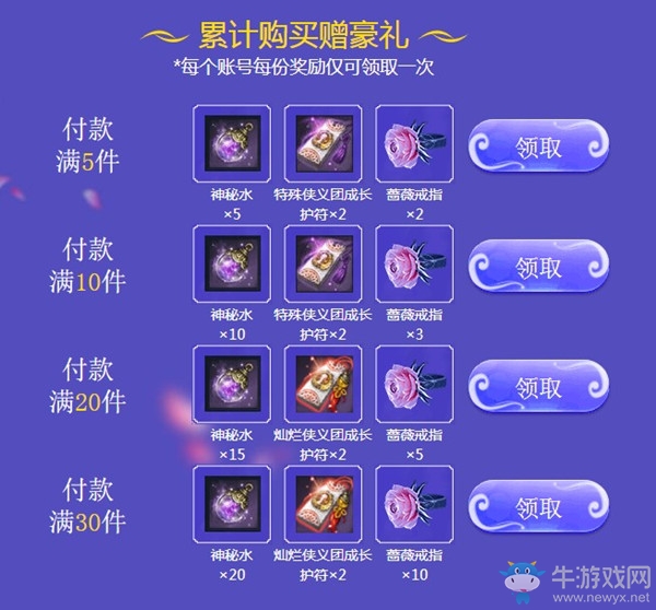 《劍靈》浪漫七夕 盛世驚鴻