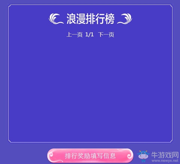 《劍靈》浪漫七夕 盛世驚鴻