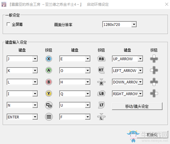《露露亞的工作室》操作教程