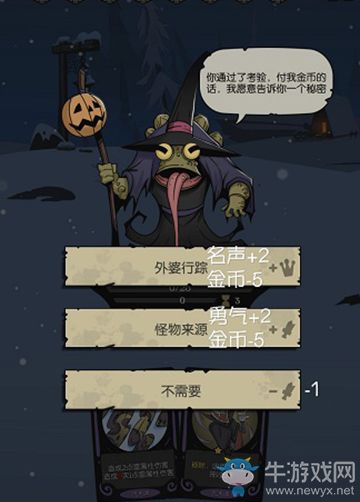 《月圓之夜》對話選項解析