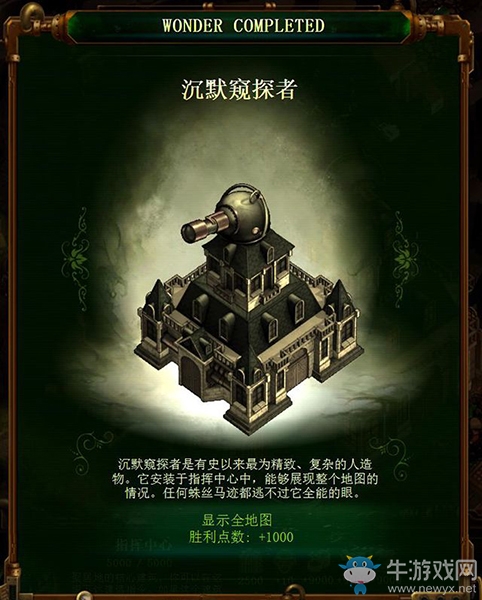 《億萬(wàn)僵尸》奇跡建筑詳解