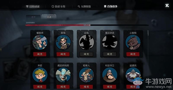 《月圓之夜》主界面詳解