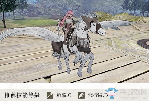 《火焰紋章：風(fēng)花雪月》飛馬騎士兵種介紹