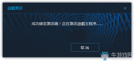 《御俠客》登錄與激活流程介紹