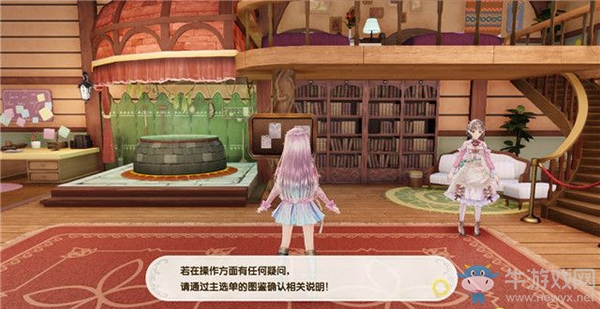 《露露亞的工作室》游戲序章試玩