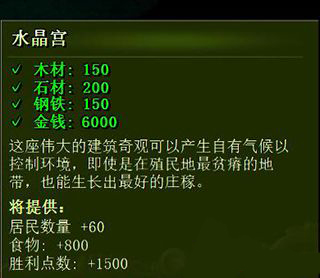 《億萬(wàn)僵尸》奇跡建筑詳解