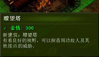 《億萬僵尸》木材作坊科技介紹
