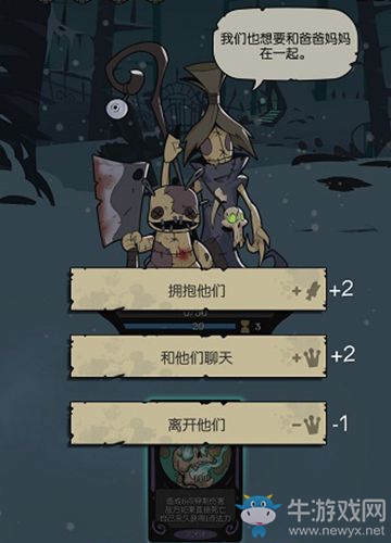 《月圓之夜》對話選項解析