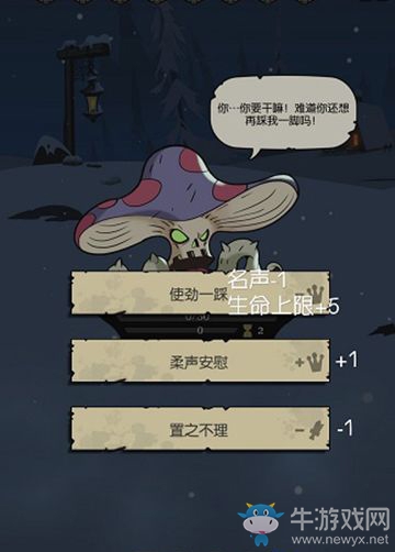 《月圓之夜》對話選項解析