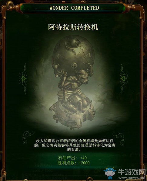 《億萬(wàn)僵尸》奇跡建筑詳解