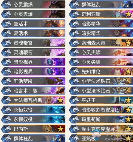 《爐石傳說》暗影崛起狂野AP牧卡組推薦