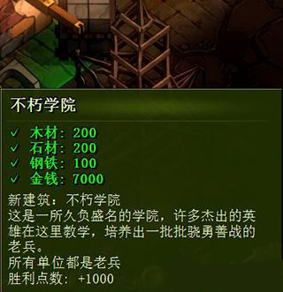 《億萬(wàn)僵尸》石材作坊科技介紹
