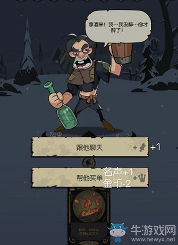 《月圓之夜》對(duì)話選項(xiàng)解析