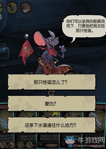 《月圓之夜》對(duì)話選項(xiàng)解析