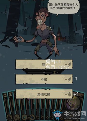 《月圓之夜》對(duì)話選項(xiàng)解析