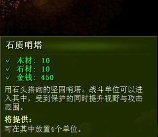 《億萬僵尸》防御建筑詳解